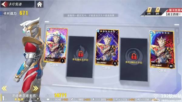 奥特曼传奇英雄2免费版