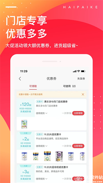 海拍客app官方正版