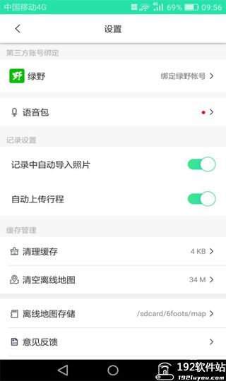 六只脚app官方版