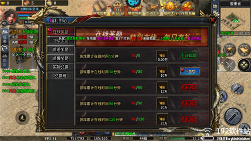 天堂之刃传奇手游