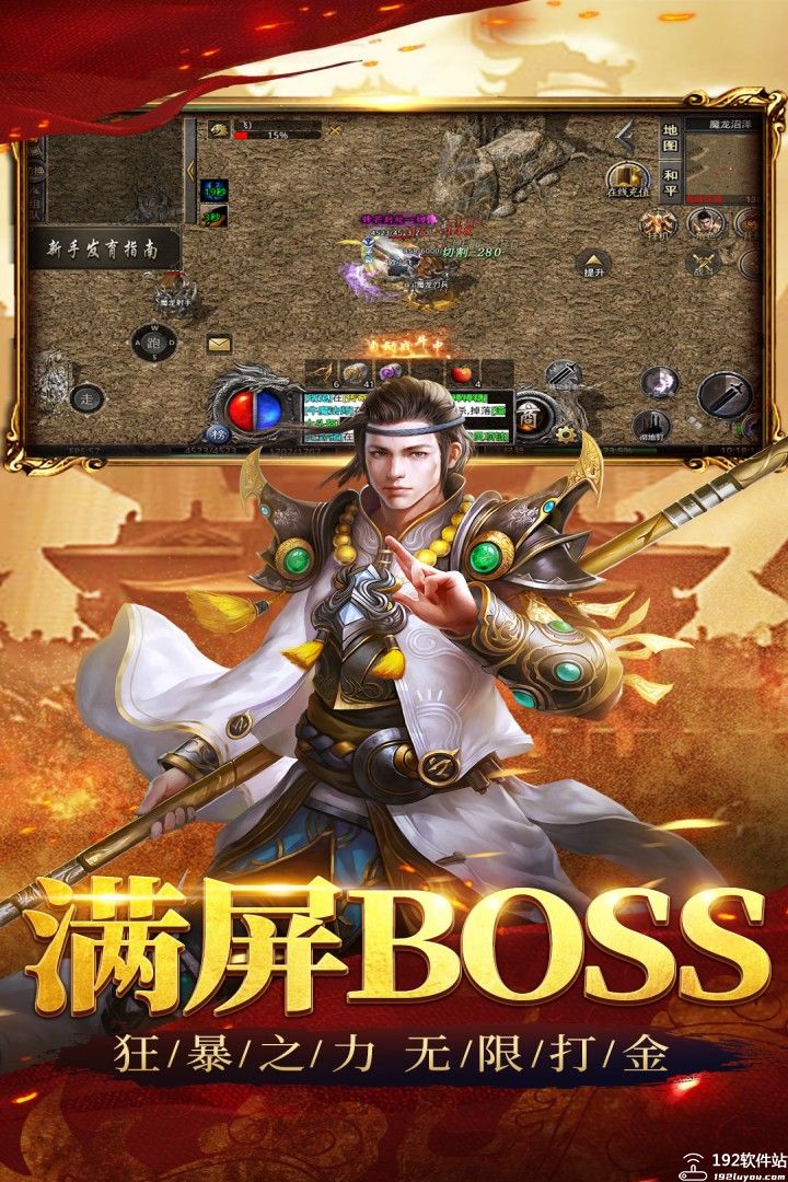 祖玛传奇官方版最新版