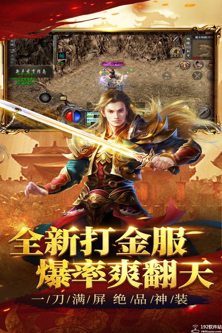 祖玛传奇正版