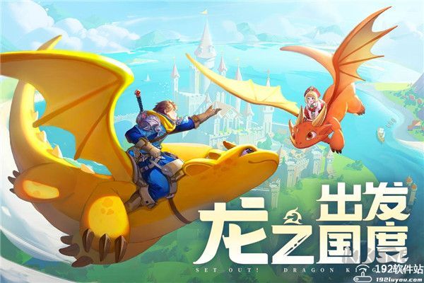 龙骑士学园游戏正版
