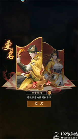 洪荒仙韵游戏