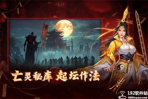洪荒仙韵手游官方版