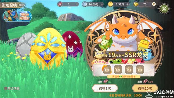 龙骑士学园九游版