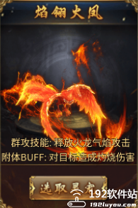 御龙城堡传奇手游