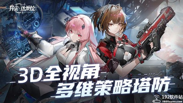 异尘达米拉0.1折版