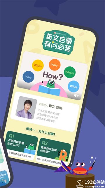小小优趣英语启蒙app