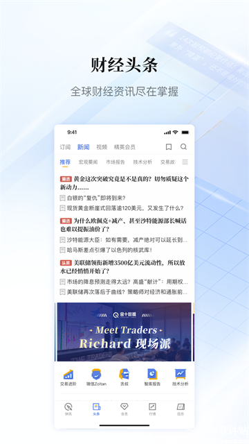 金十数据app官方版