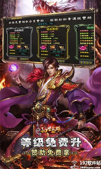 乱世枭雄传奇游戏