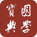 国学宝典官方版