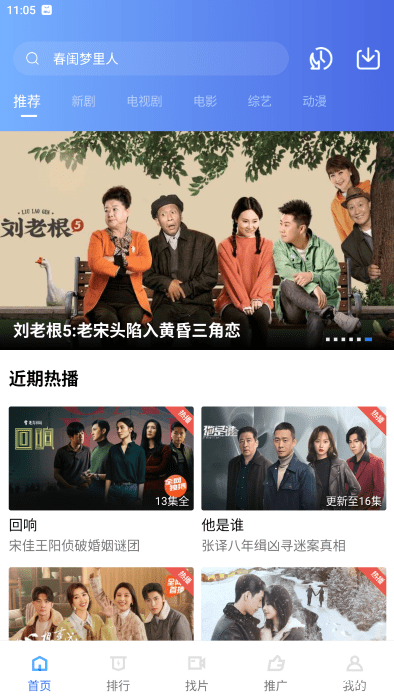 火焰视频app官方最新版
