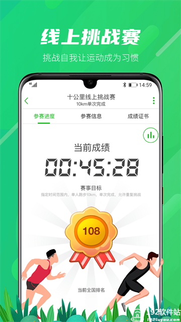 两步路户外助手app