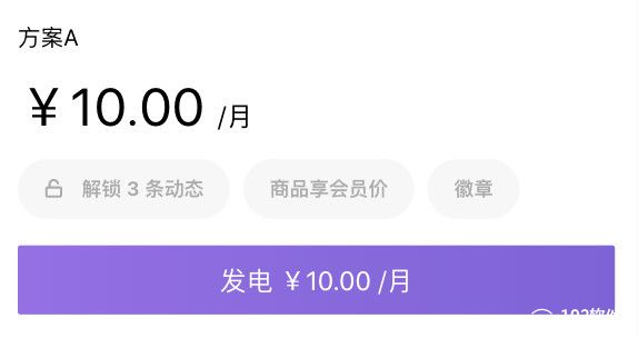 爱发电正版