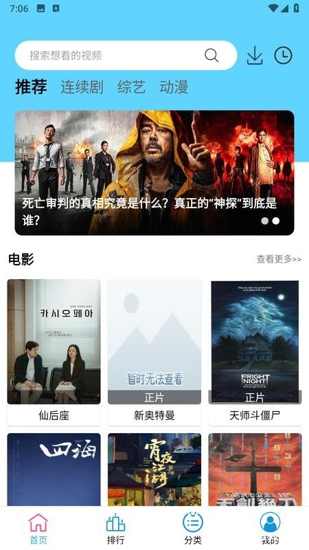 懒懒视频免费追剧软件