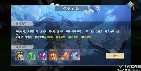 云海寻仙记最新版手游