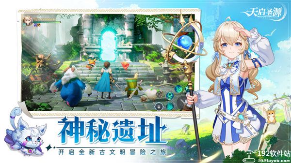 天启圣源最新版