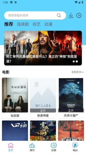 懒懒视频手机版