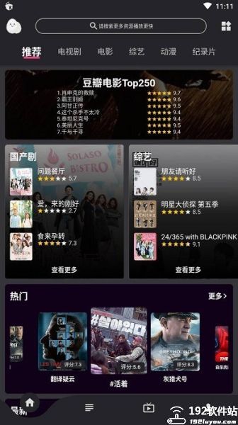 蛋播星球纯净版