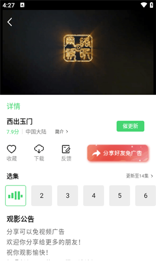 5557影视纯净版