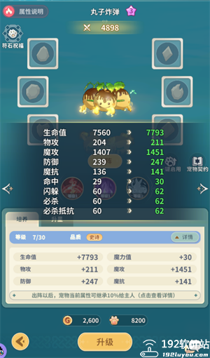 魔力宝贝启程九游版