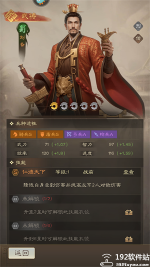 奇兵谋略九游版