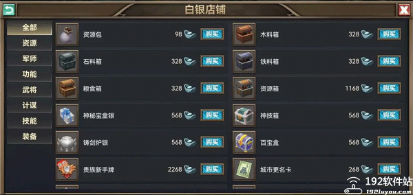 烽烟云起九游版