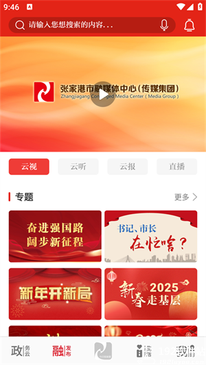 今日张家港app官方版