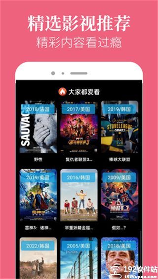星空视频客户端