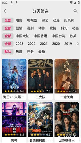 飞飞影视app官方版