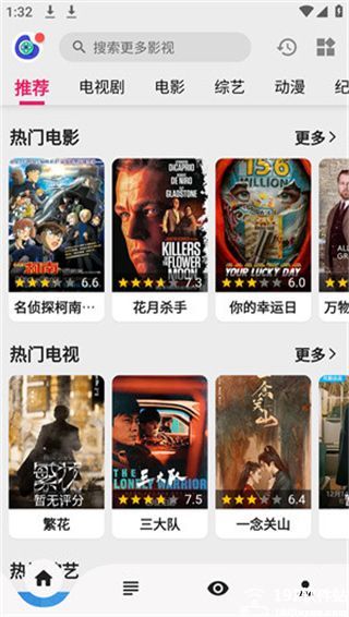 飞飞影视免费版