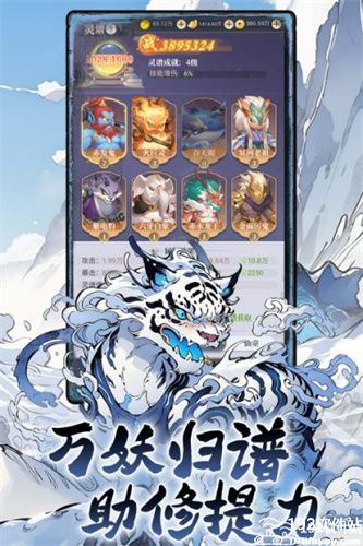 一念山海手游官方版