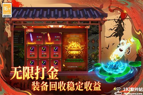 热血西游九游版