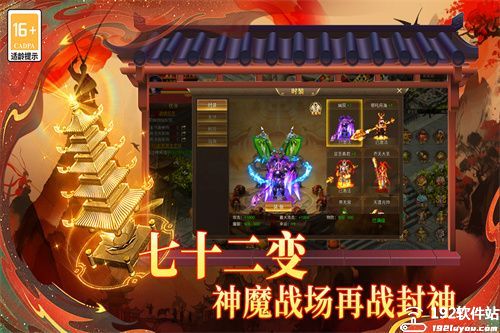 热血西游手游官方版
