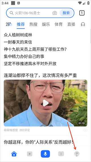 荣耀浏览器app官方版