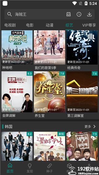 爱看影视大全免费追剧软件