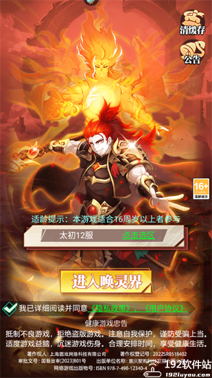 绝地苍穹小程序游戏