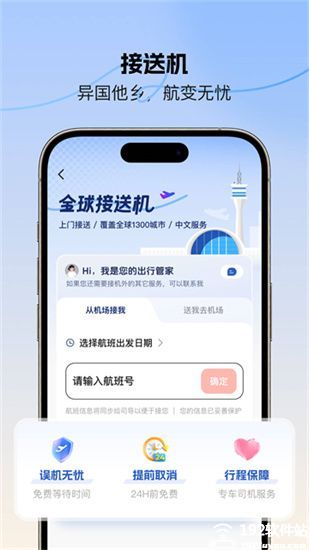 皇包车旅行官方版