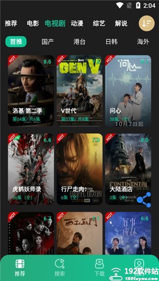 荐片纯净版