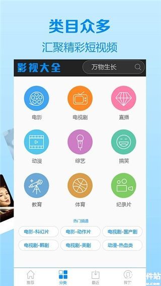 喝茶影视纯净版