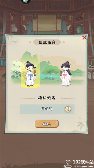 妙笔江山手游官方版