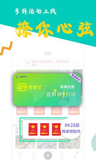 比翼多开手机版本