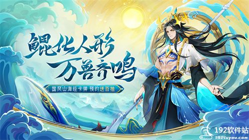 守卫山海0.1折版