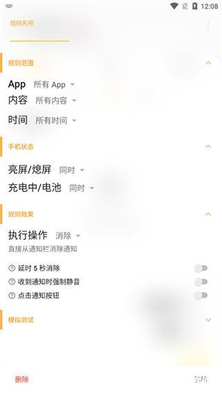 通知滤盒官方版