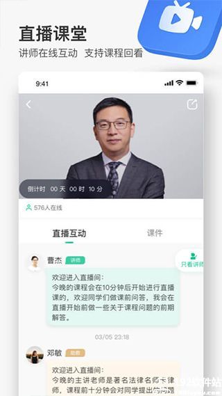 无讼律师软件