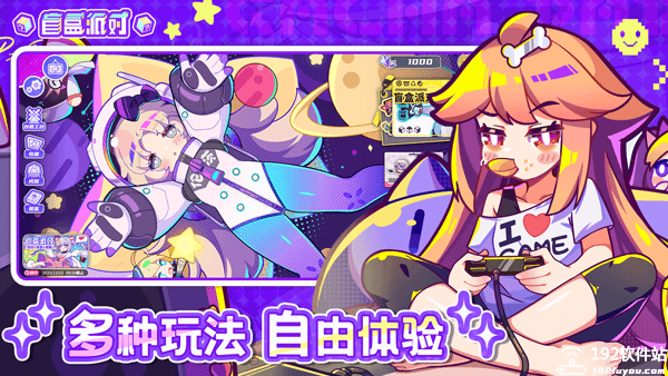 盲盒派对手机版