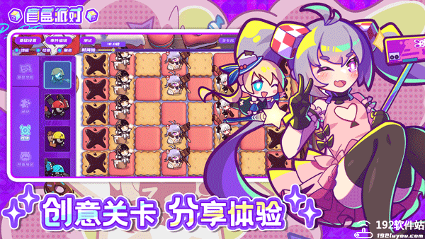 盲盒派对官服