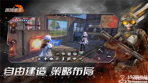 逆境重生九游版