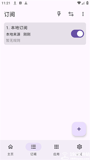 gkd跳广告软件官方版